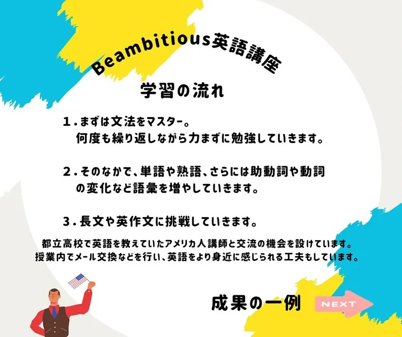 🔥 みなさんこんにちは！学習センターの新しい英語講座のご案内...