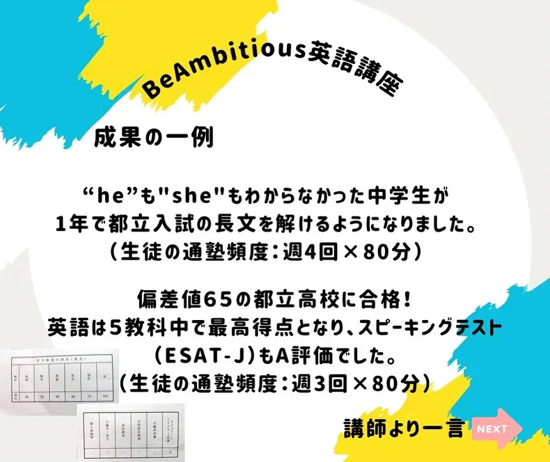 🔥 みなさんこんにちは！学習センターの新しい英語講座のご案内...