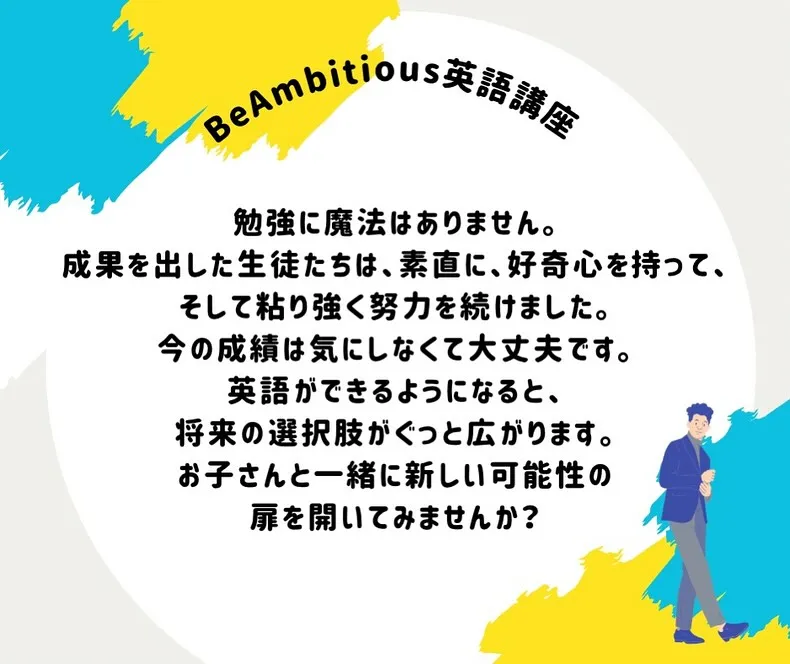 🔥 みなさんこんにちは！学習センターの新しい英語講座のご案内...